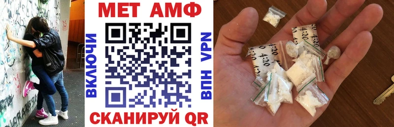 купить Красный Кут АМФЕТАМИН Premium
