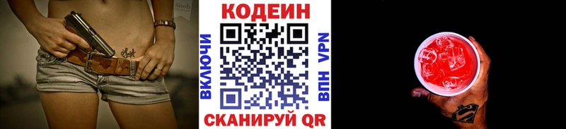 где купить наркотик  Красный Кут  Codein напиток Lean (лин) 