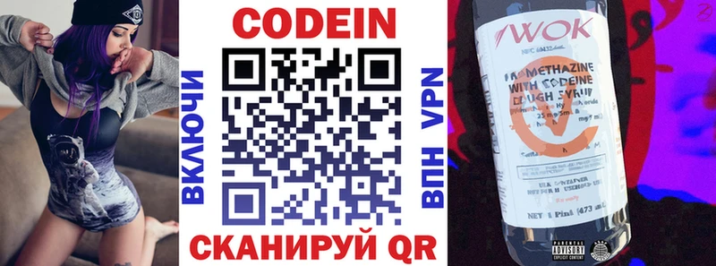 Codein Purple Drank Красный Кут