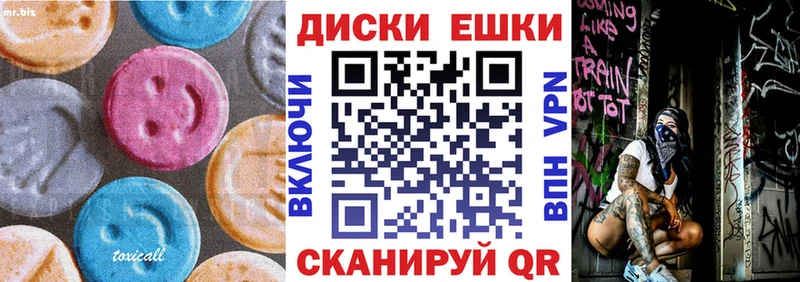 ЭКСТАЗИ диски  Красный Кут 