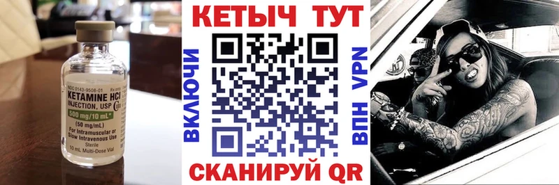 Кетамин ketamine  Красный Кут 