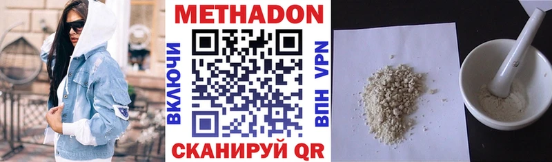 МЕТАДОН мёд  ссылка на мегу ссылка  Красный Кут 