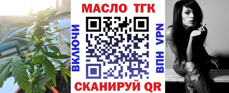 Дистиллят ТГК гашишное масло  Красный Кут 
